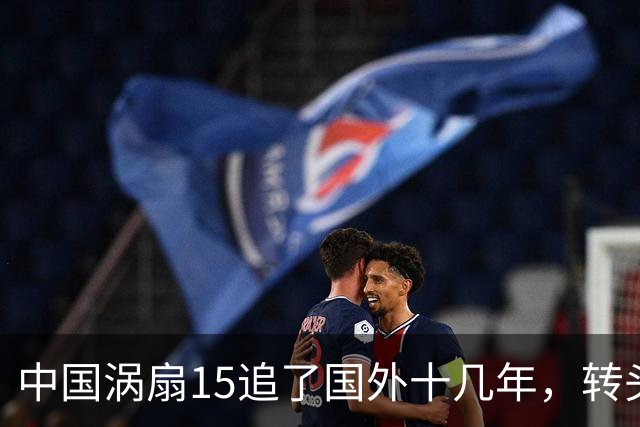 中国涡扇15追了国外十几年，转头一看才发现最强发动机原来是自己