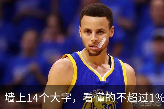 墙上14个大字，看懂的不超过1%——你的眼力到哪一层？为什么大家都说二王的书法好，你是真懂还是假懂呢？