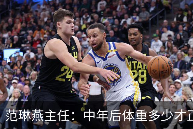 范琳燕主任：中年后体重多少才正常？对照一下，或许你根本不胖