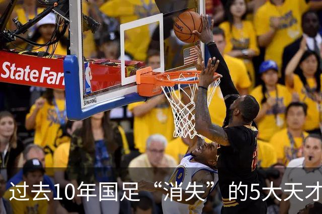 过去10年国足“消失”的5大天才！黄紫昌领衔，一人曾比肩亚洲一哥李刚仁