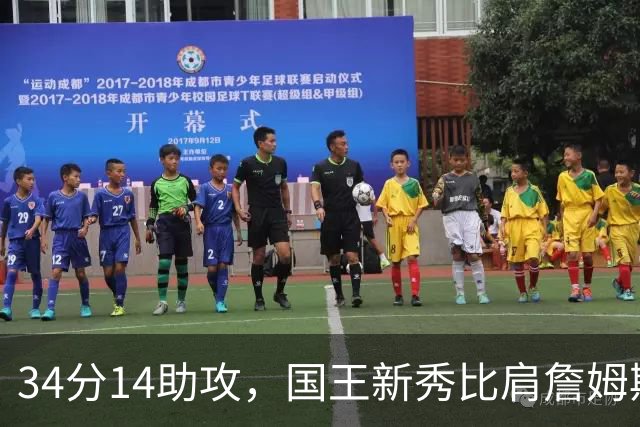 34分14助攻，国王新秀比肩詹姆斯东契奇