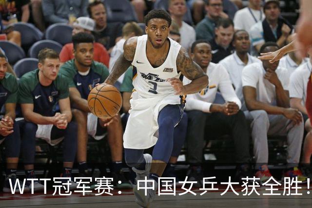 WTT冠军赛：中国女乒大获全胜！16强占6个席位，陈幸同剃对手光头